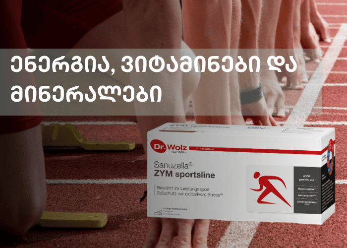 ენერგია, ვიტამინები და მინერალები