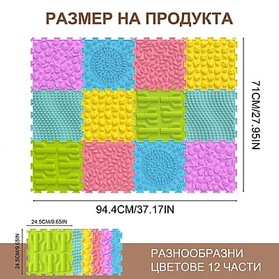 Орто Пъзел – Модулен Килим за Игра Ortho Puzzle, 6 броя