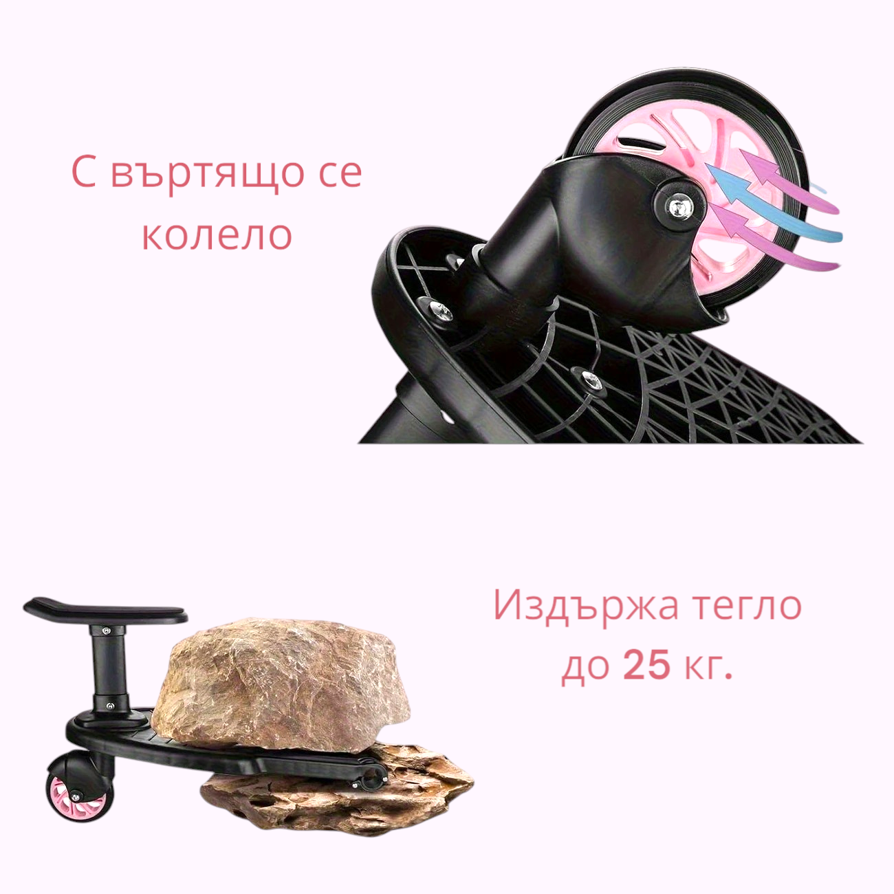 Борд за второ дете за бебешка количка Борд за второ дете за бебешка количка