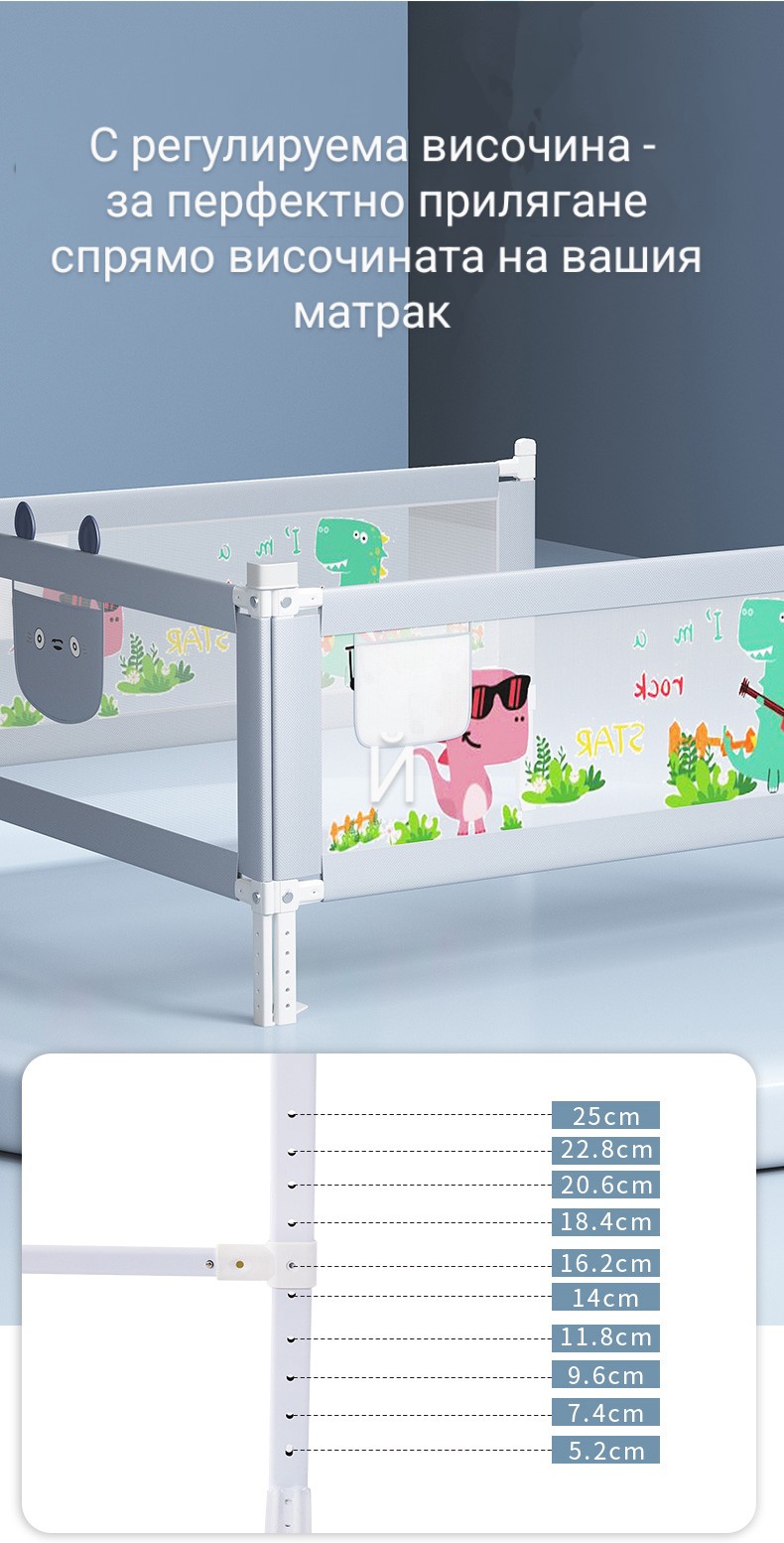 Преграда за легло - Дино Рок Преграда за легло - Дино Рок