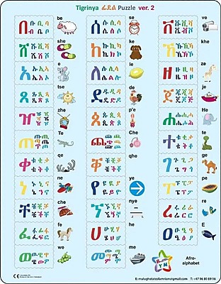 Version 2 – Deluxe Alphabet Puzzle