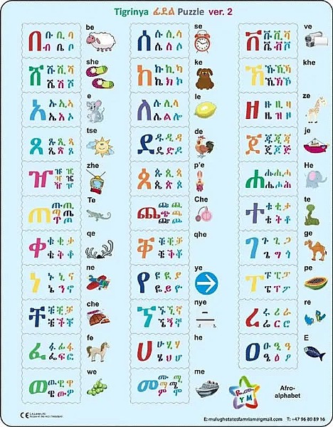 Version 2 – Deluxe Alphabet Puzzle