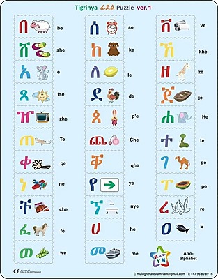 Version 1 – Classic Alphabet Puzzle