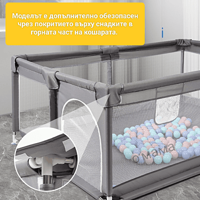 Най-висок клас кошара за игра - Различни размери Най-висок клас кошара за игра - Различни размери