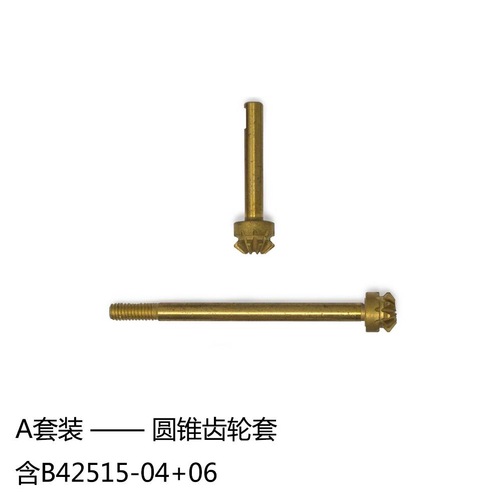 Kit A for B54210  Bevel gear kit