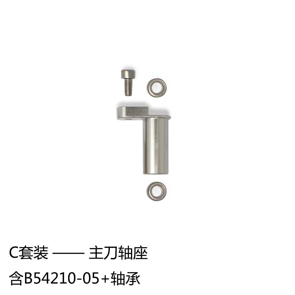 Kit C for B54210-- Vertical shaft bushing kit