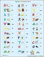 Puzzle Version 1
