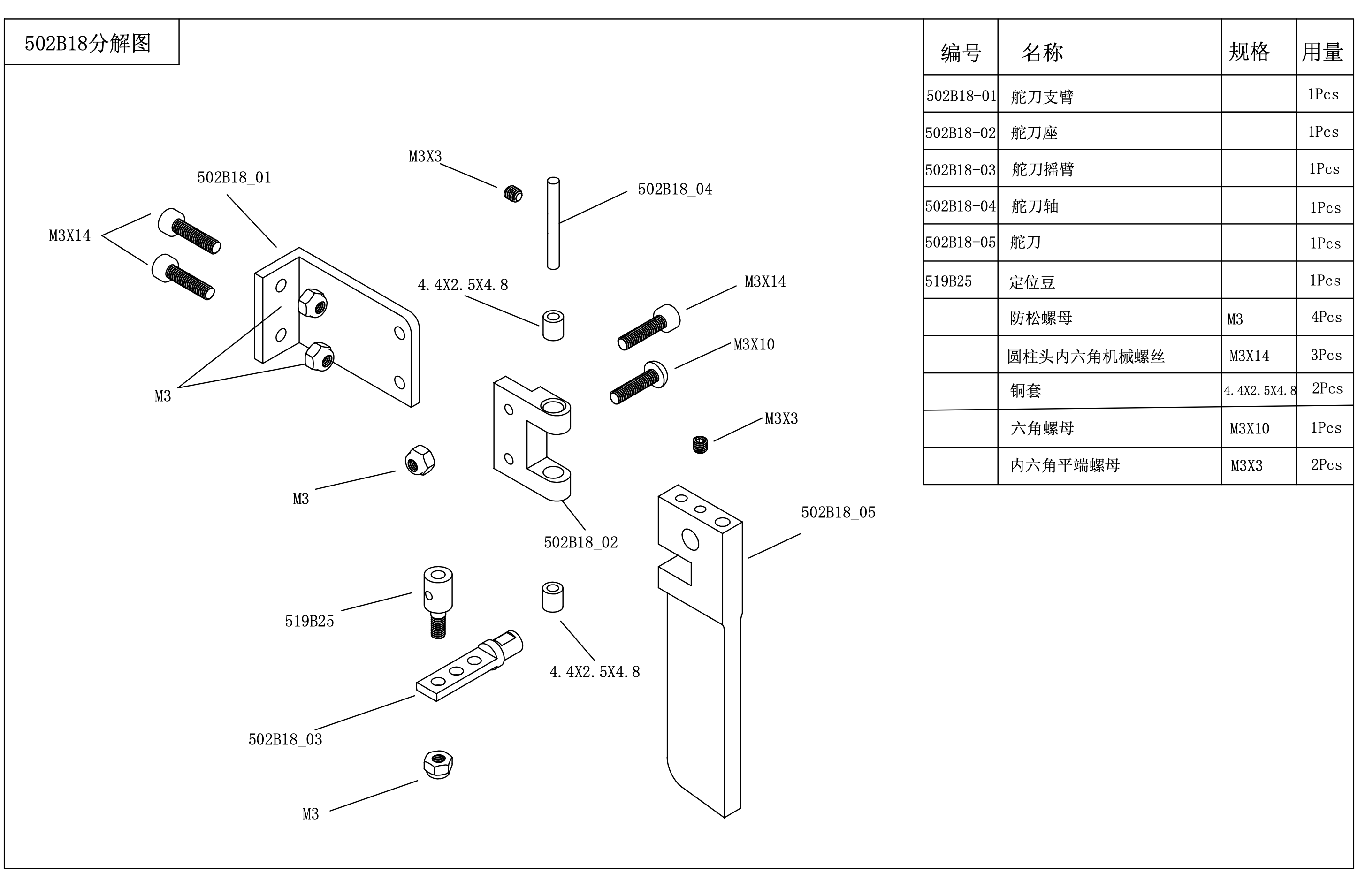 TFL Aluminum 80mm Rudder