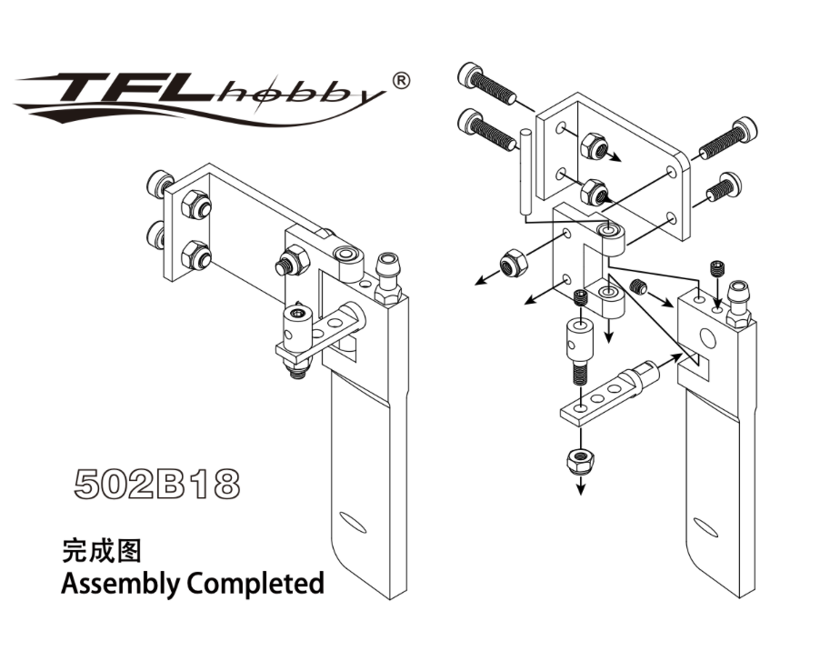 TFL Aluminum 80mm Rudder