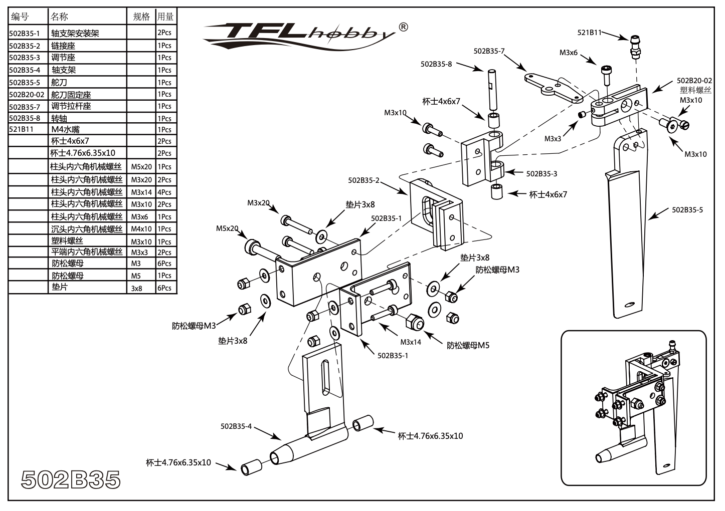 Aluminum TFL Offset Rudder/Strut Assembly 115mm