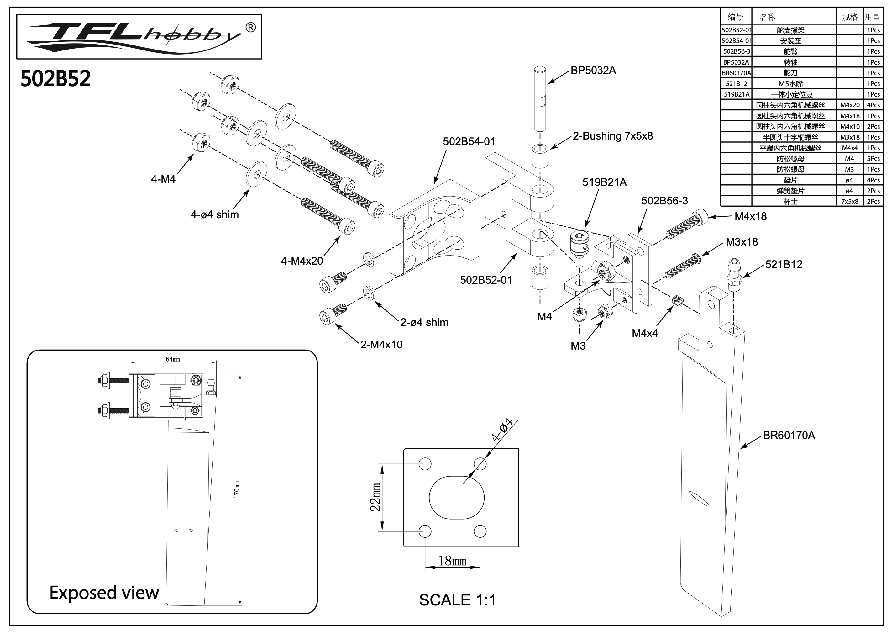 TFL Aluminium Rudder 165mm With Single Pickup TFL Aluminium Rudder 165mm With Single Pickup