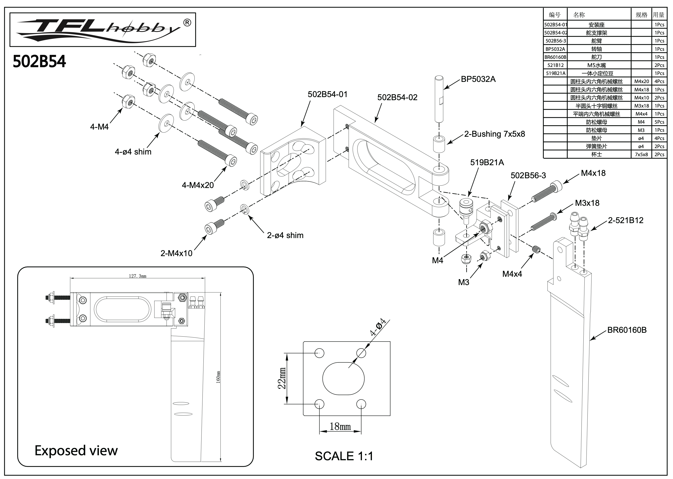 TFL Aluminium 160mm Rudder w/Dual Pickup