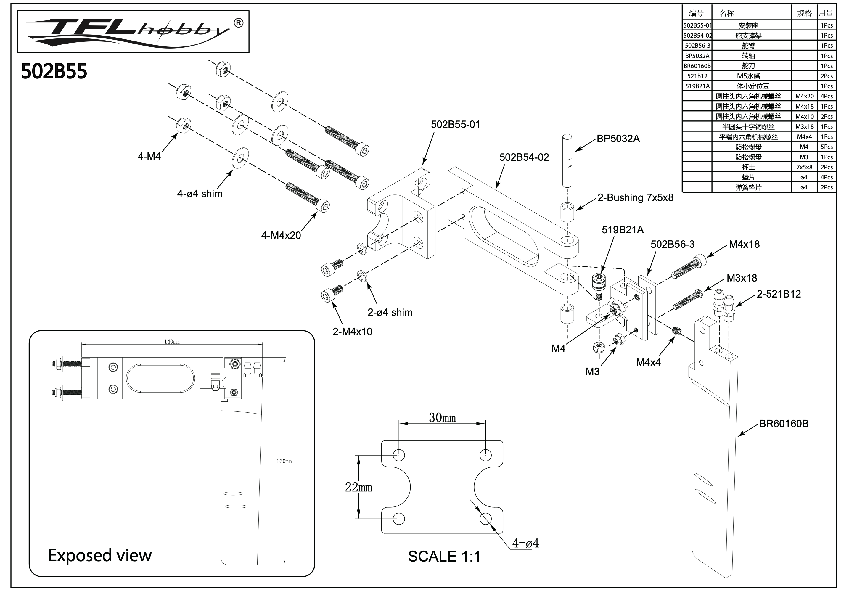TFL Aluminium 170mm Rudder w/Dual Pickup