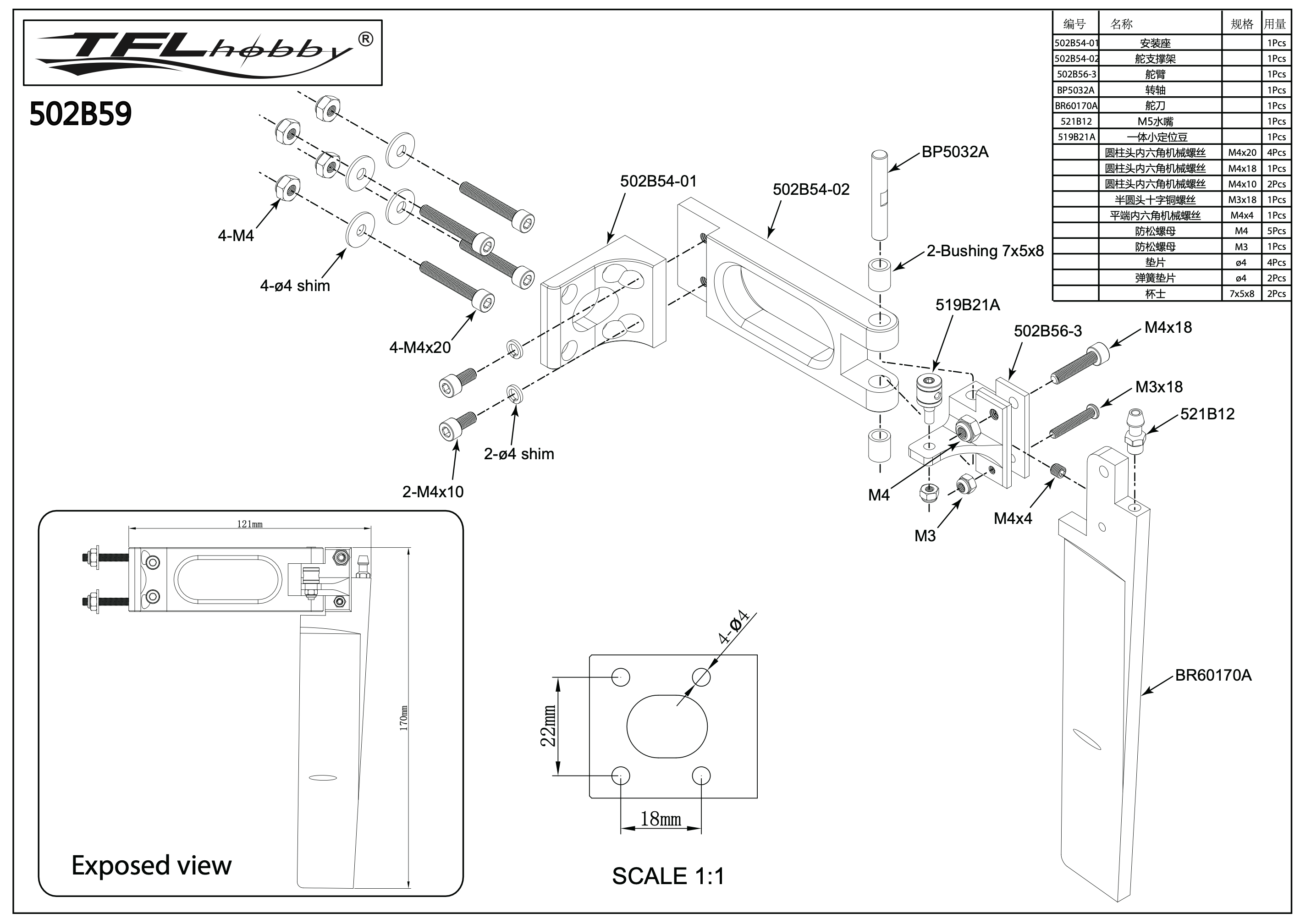 TFL 170mm Aluminium w/Pickup (7075)