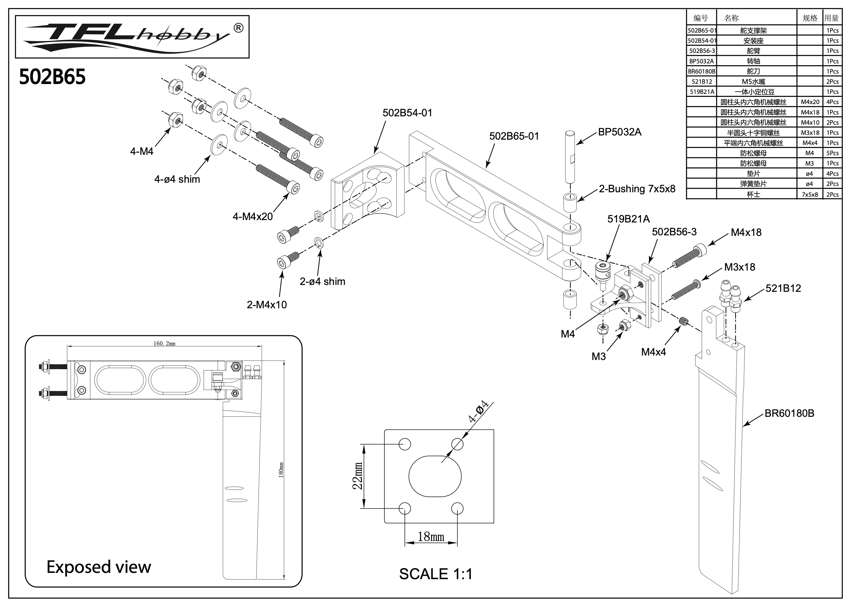 Aluminum Rudder 180mm With Dual Water Inlet