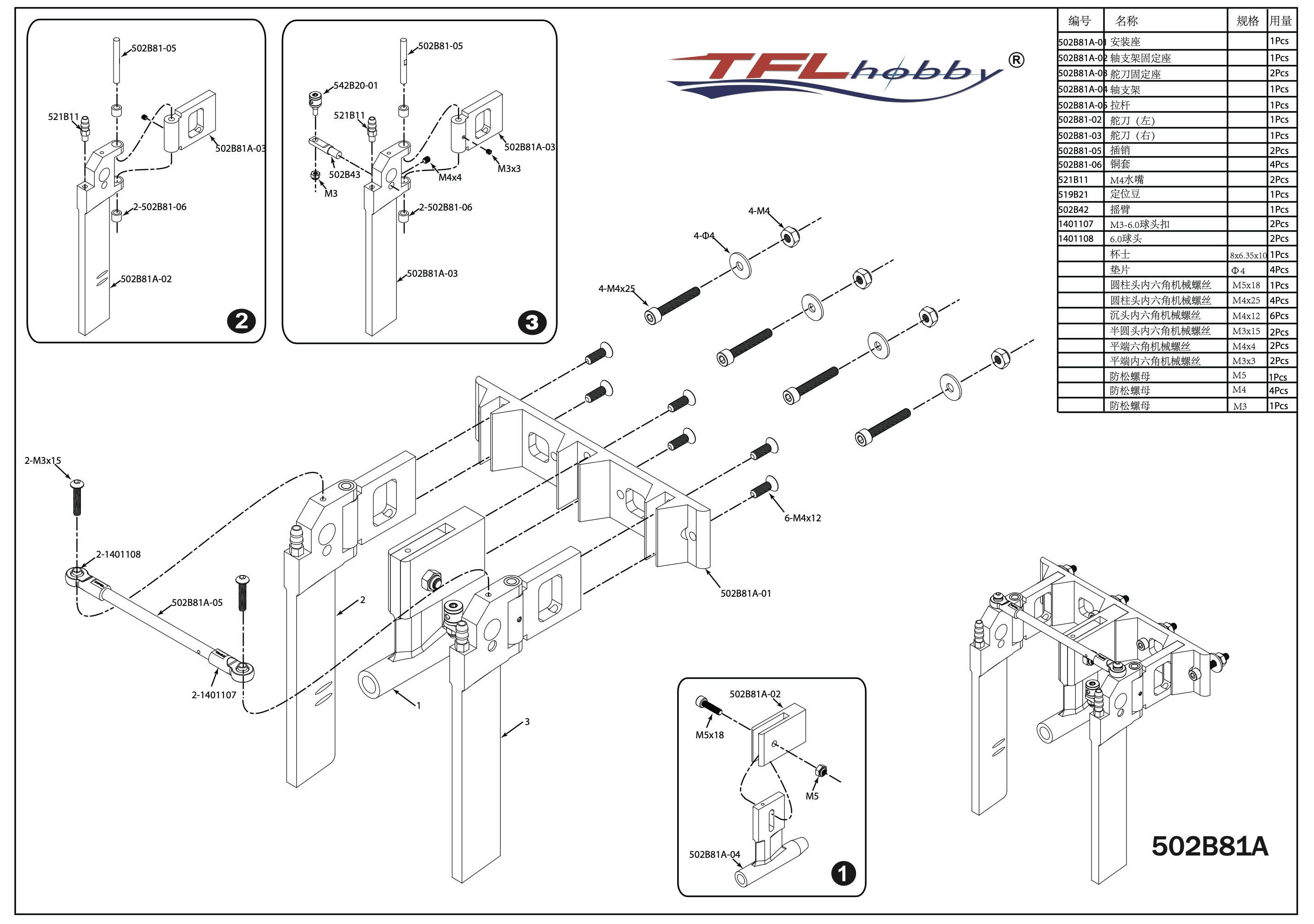 TFL Strut & Dual Rudder Assembly