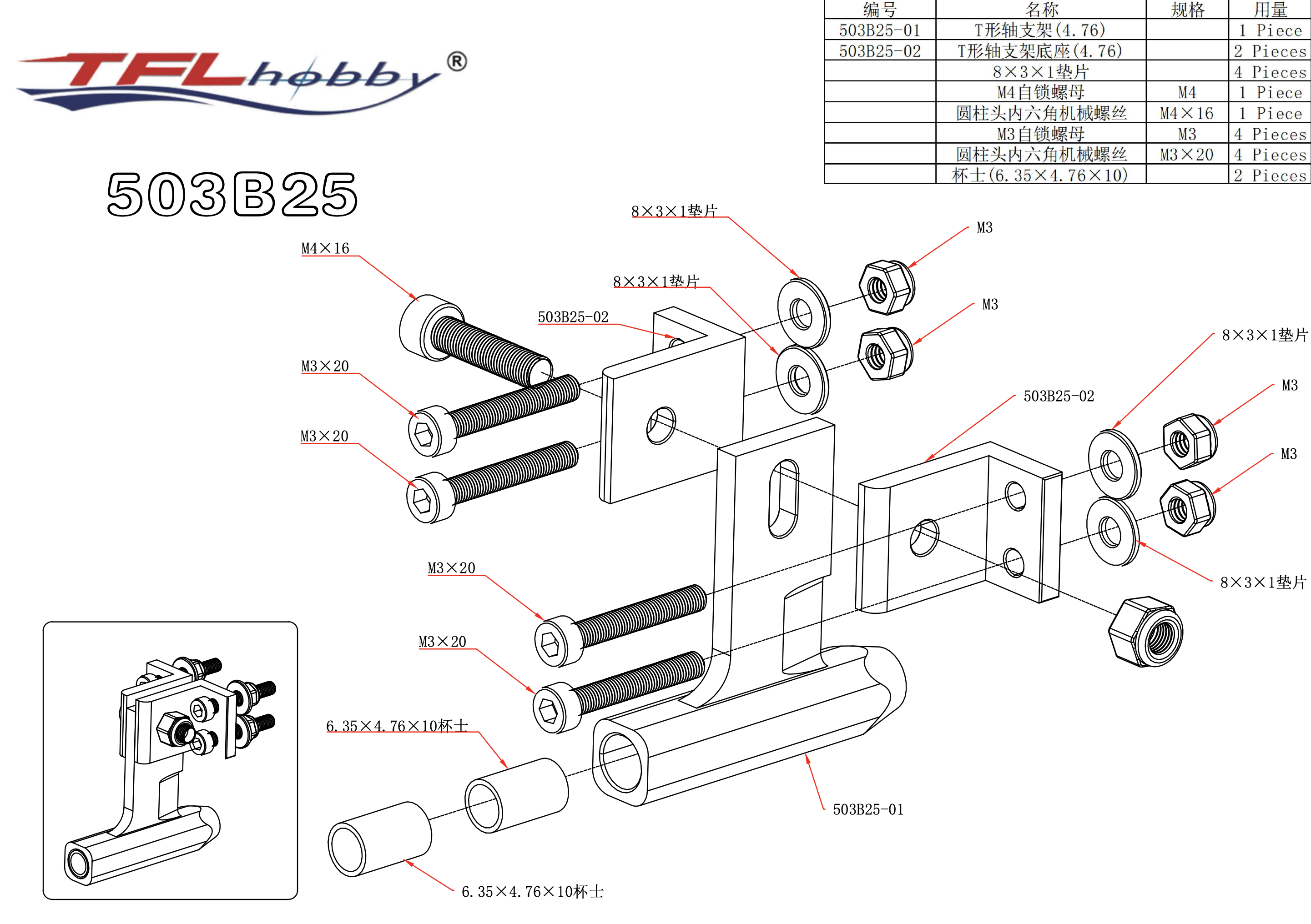 D=φ4.76 L=29 H=38 Strut D=φ4.76 L=29 H=38 Strut