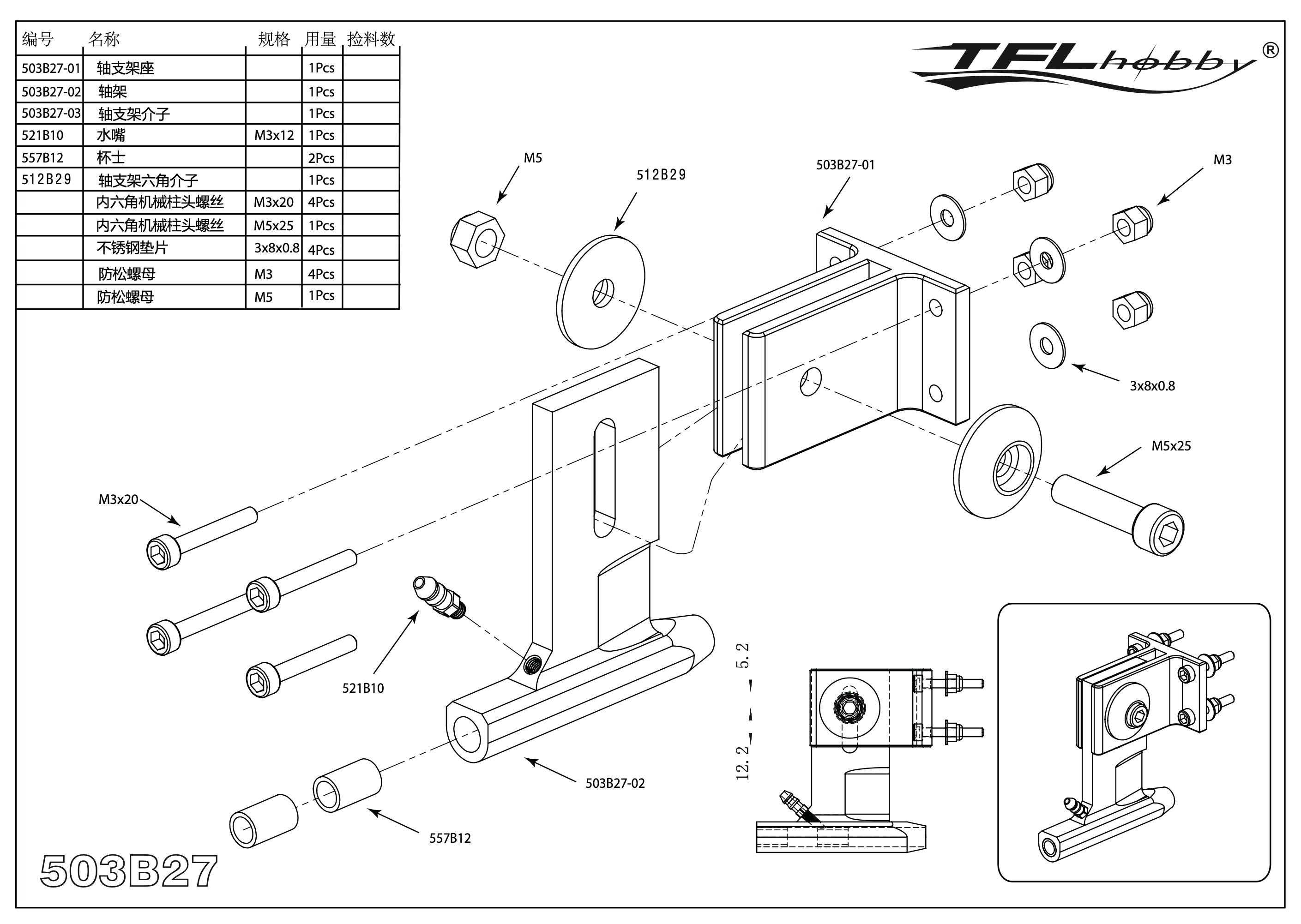 D=Ï†4.76 L=40 H=60 Strut