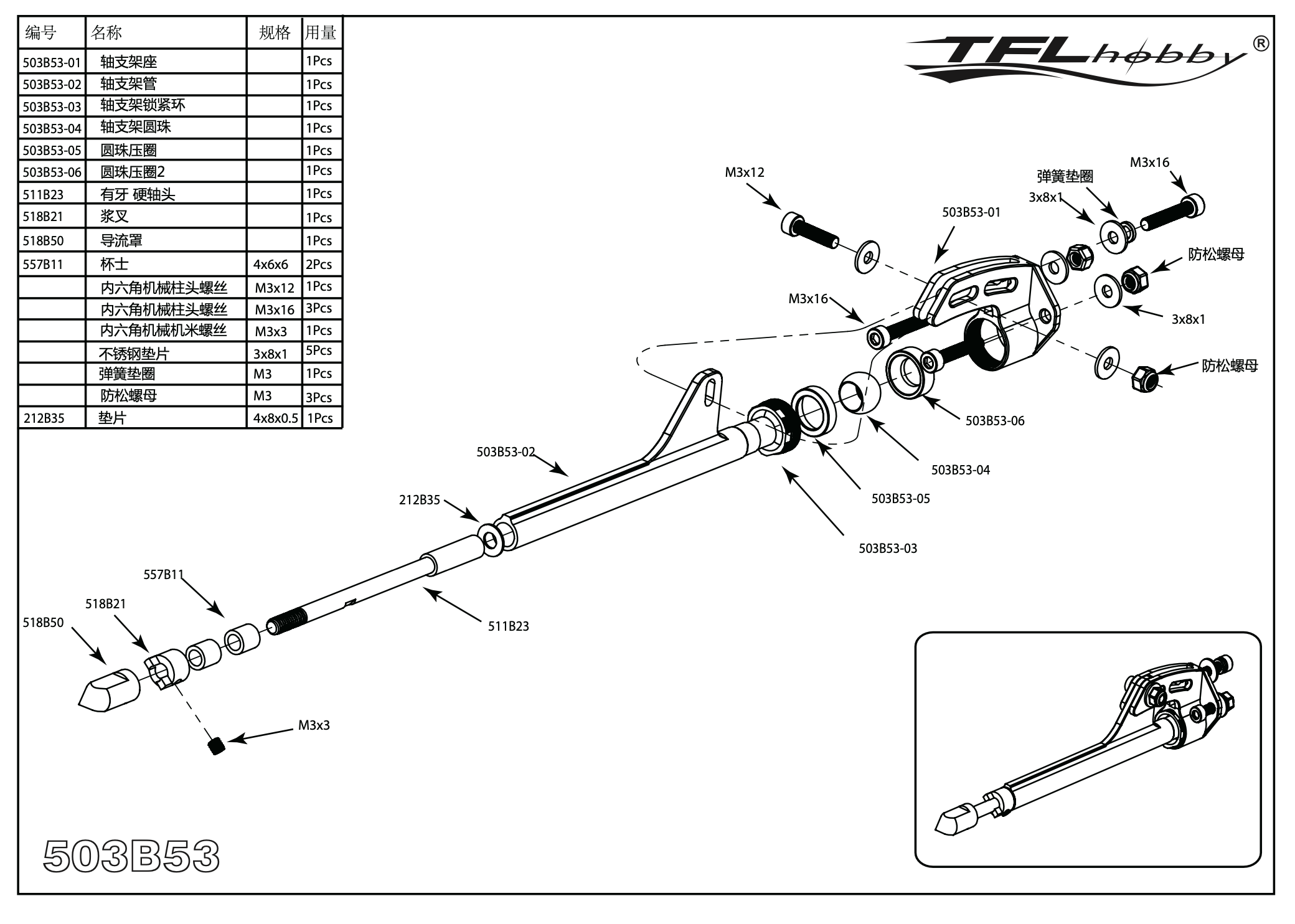 TFL Positive Stinger For 4mm Shaft