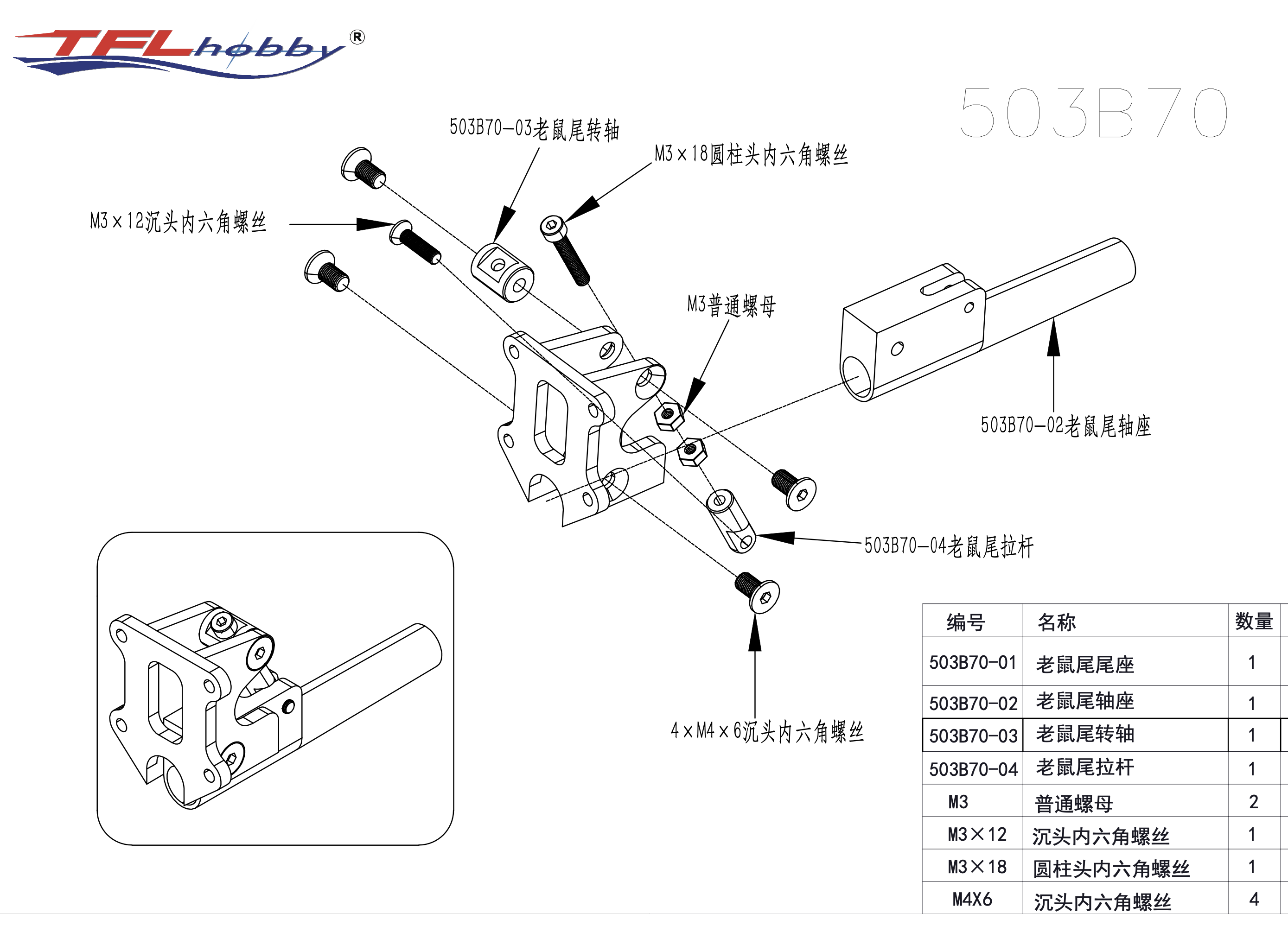 TFL ALuminium Stinger (4.76mm) TFL ALuminium Stinger (4.76mm)