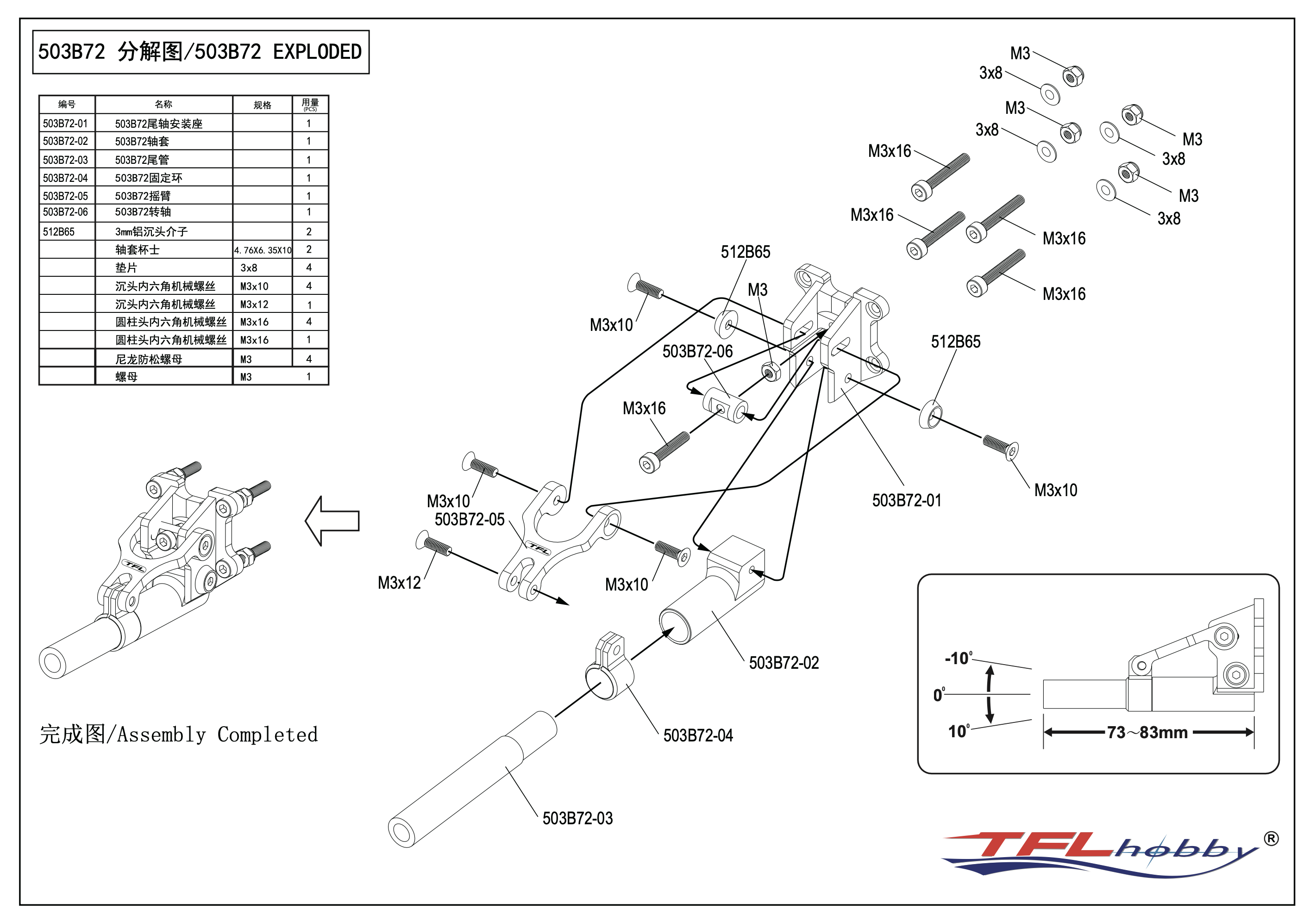 TFL Stinger Drive 4.76mm (3/16") (Black)