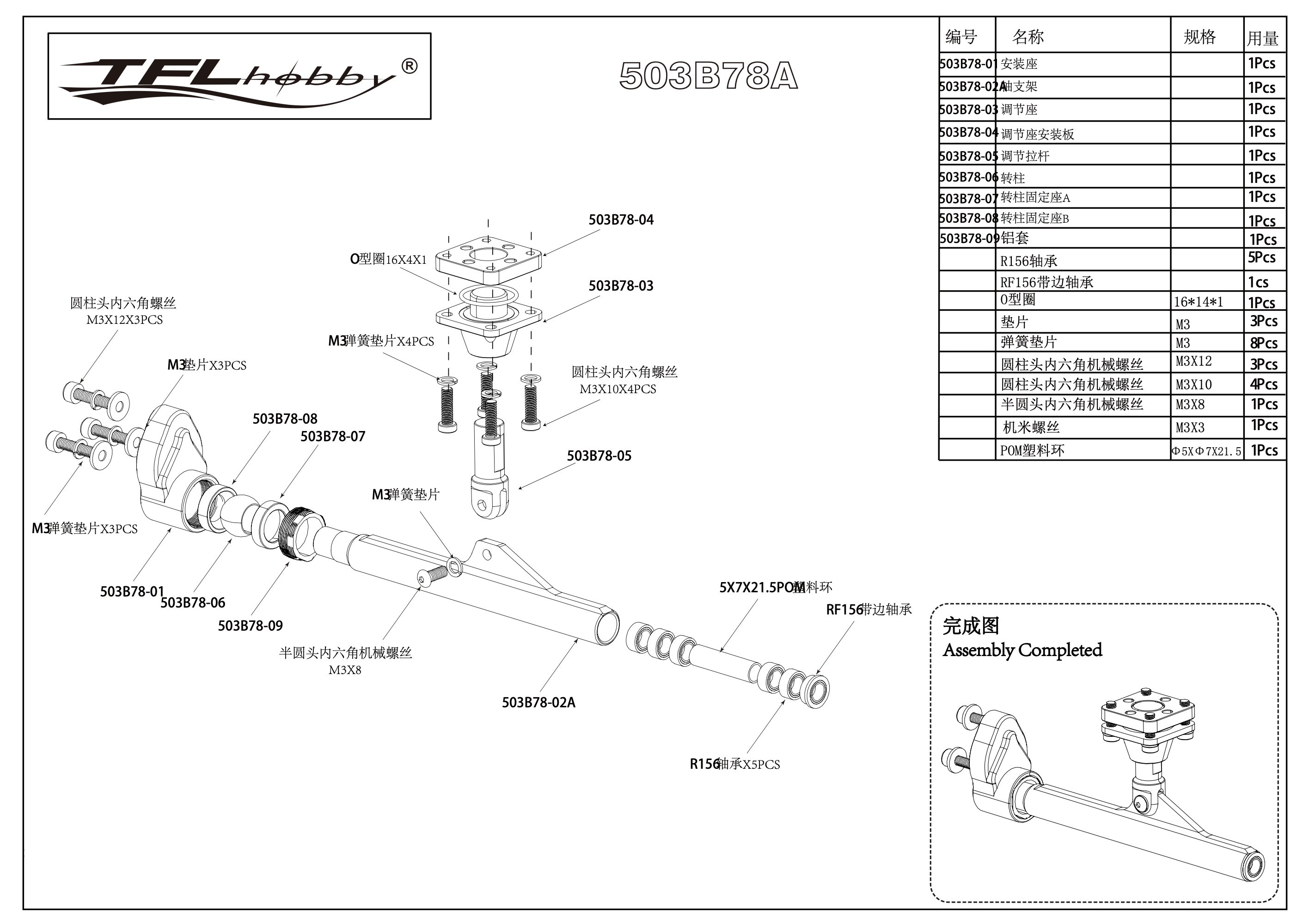 bearing stringer drive w/mounting base (silver) bearing stringer drive w/mounting base (silver)