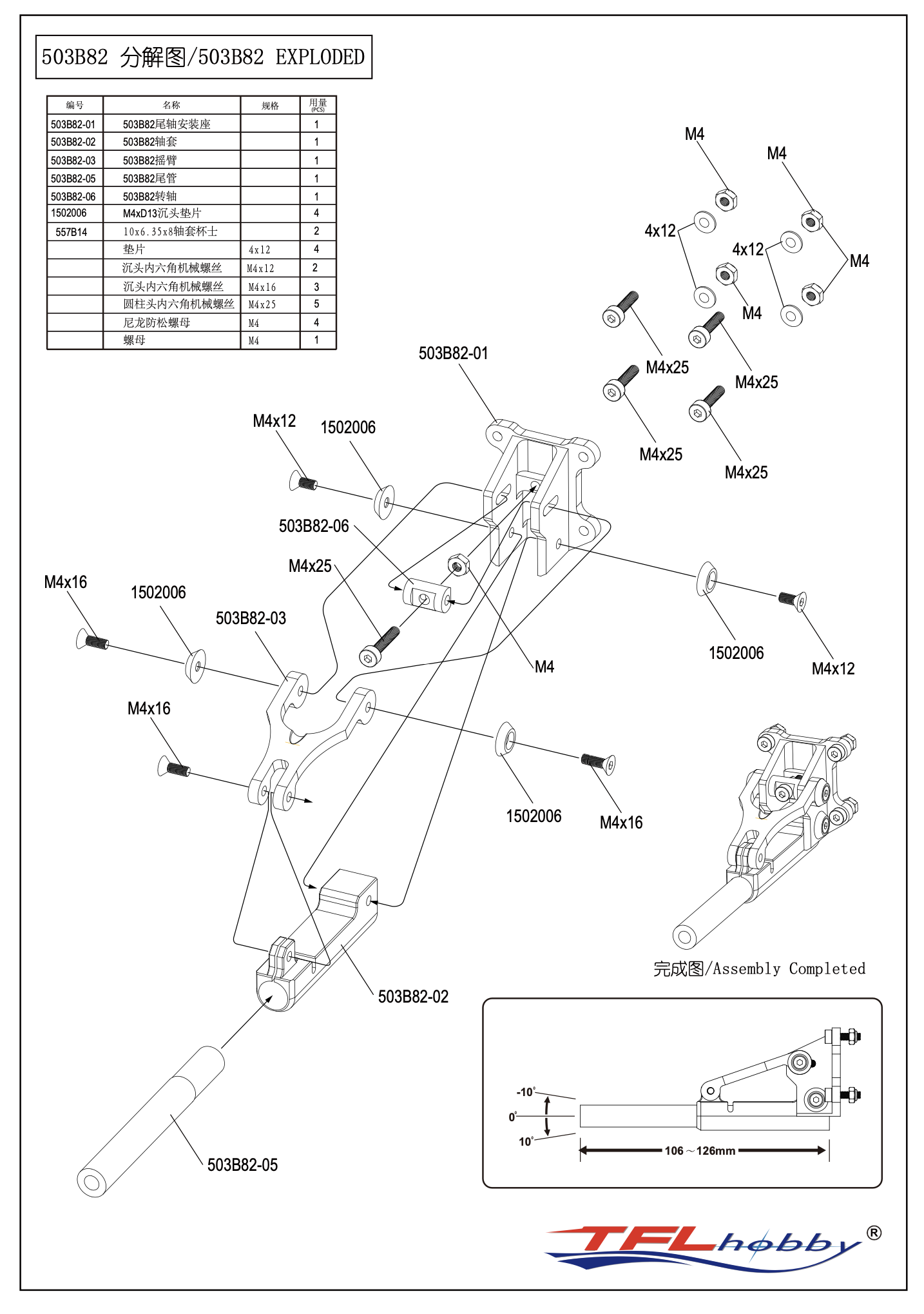 TFL 6.35mm Aluminium Stinger (Silver) TFL 6.35mm Aluminium Stinger (Silver)