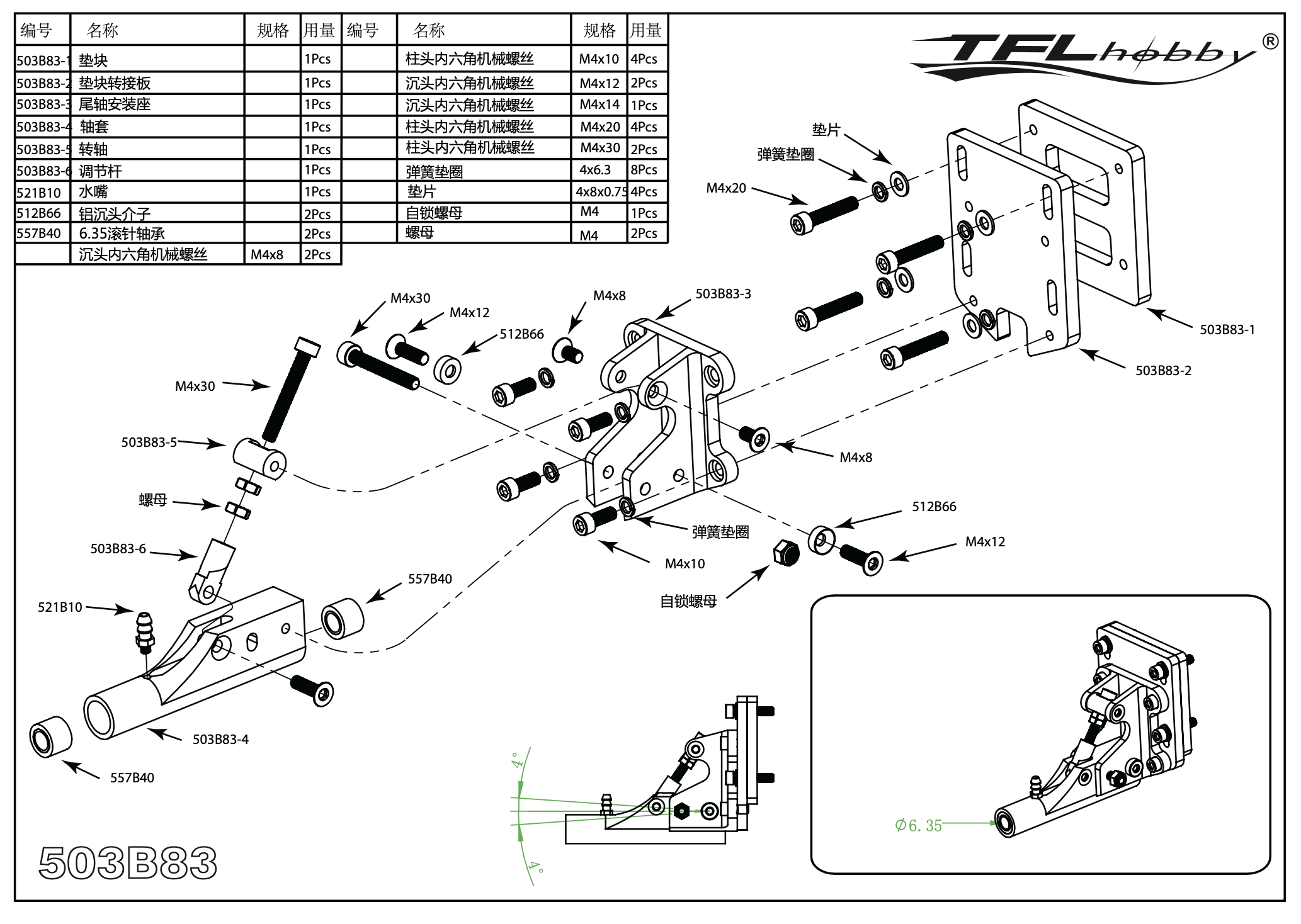 D=Ï†6.35 L=95 W=55 H=67 Upgrade Stringer W/ Bearing