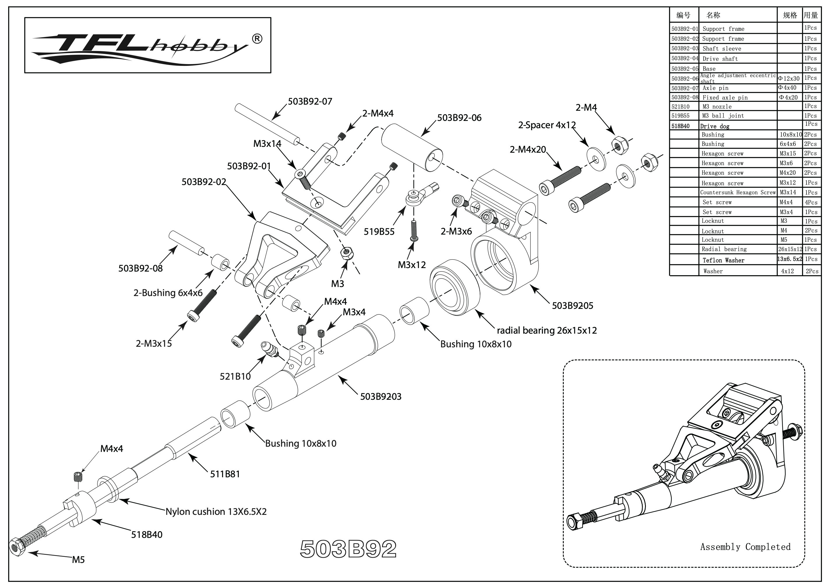 TFL Remote 6.35mm (1/4") Stinger Drive TFL Remote 6.35mm (1/4") Stinger Drive