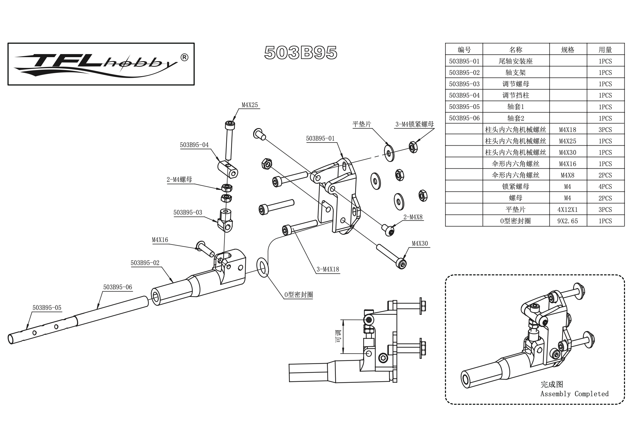 TFL 6.35mm (¼") Stinger Drive (w/Bushing) TFL 6.35mm (¼") Stinger Drive (w/Bushing)