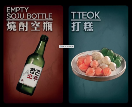 Deception: Promo-Themen-Pack: Korea II weitere Karten