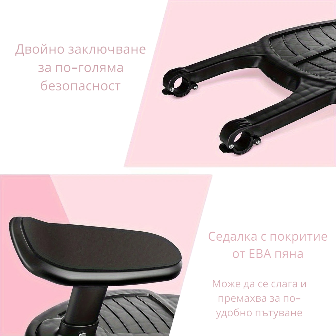 Борд за второ дете за бебешка количка Борд за второ дете за бебешка количка