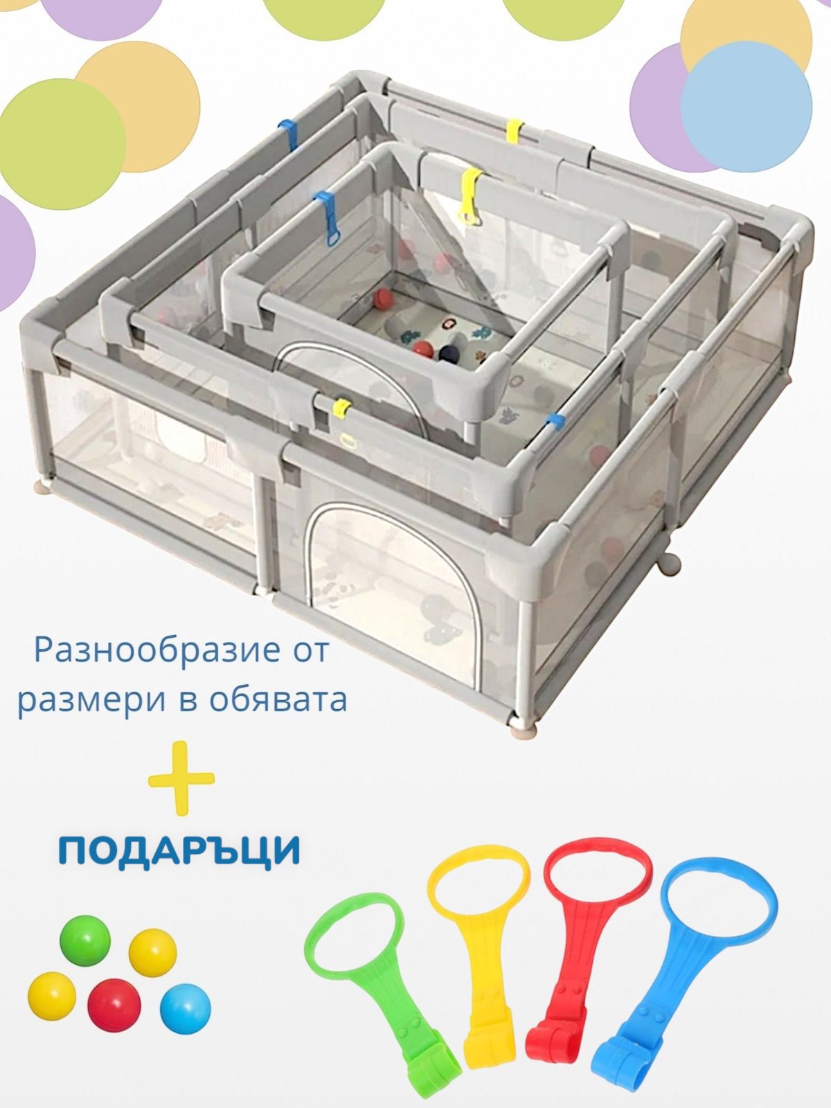 Кошара за игра - РАЗЛИЧНИ РАЗМЕРИ Кошара за игра - РАЗЛИЧНИ РАЗМЕРИ