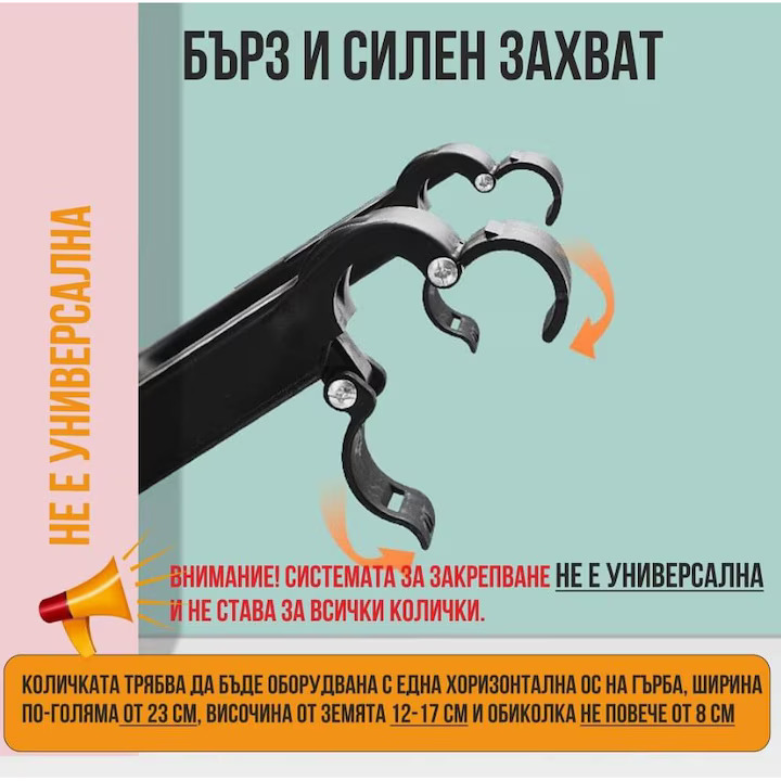 Борд за второ дете за бебешка количка Борд за второ дете за бебешка количка