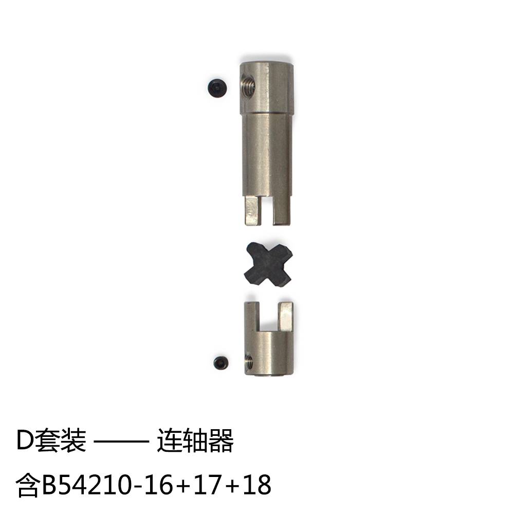 Kit D for B54210-- Coupler kit