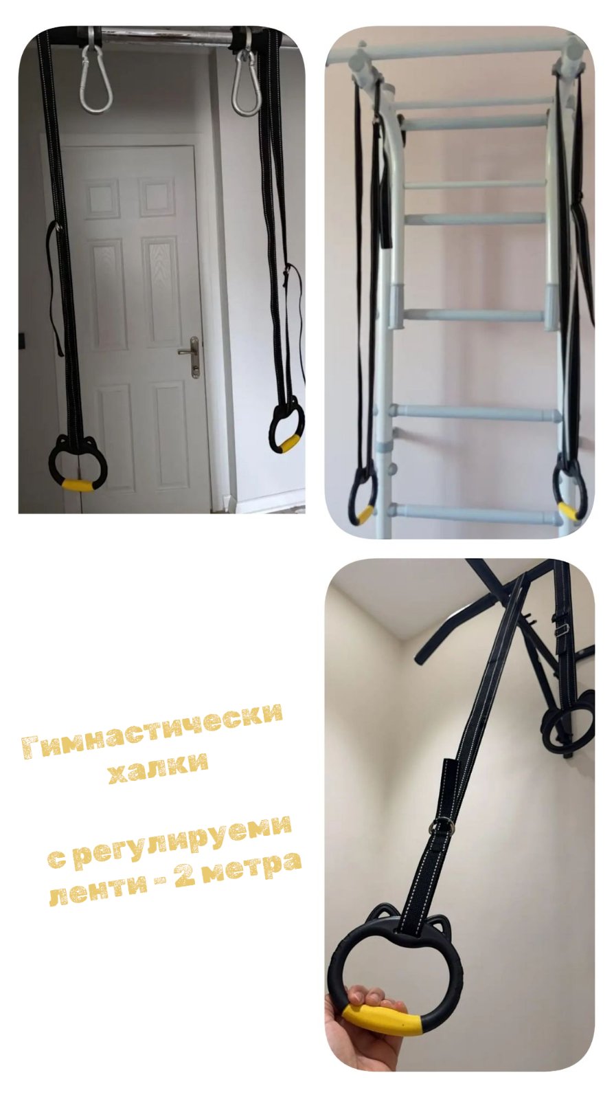 Гимнастически халки - за деца Гимнастически халки - за деца